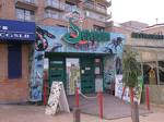 serpertarium